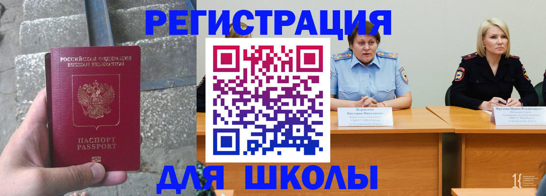 купить прописку в Невинномысске