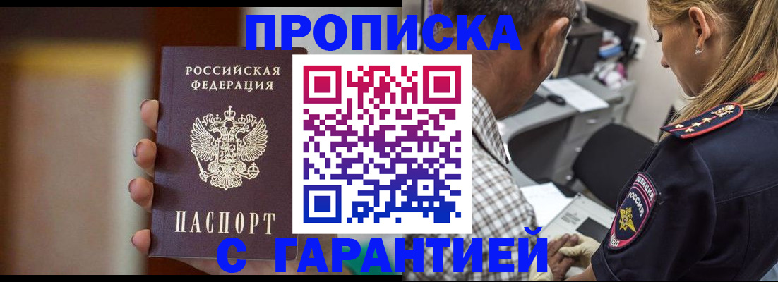 временная регистрация адрес в Невинномысске