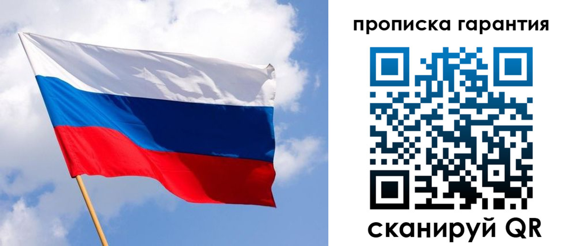 прописка регистрация в Невинномысске