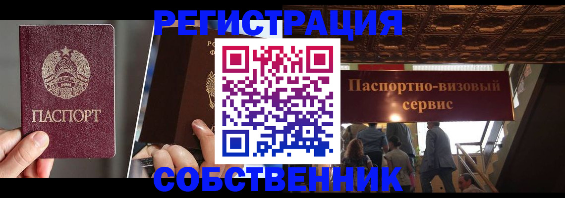 прописка регистрация в Невинномысске