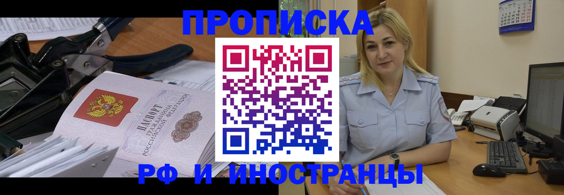 временная регистрация в квартире в Невинномысске