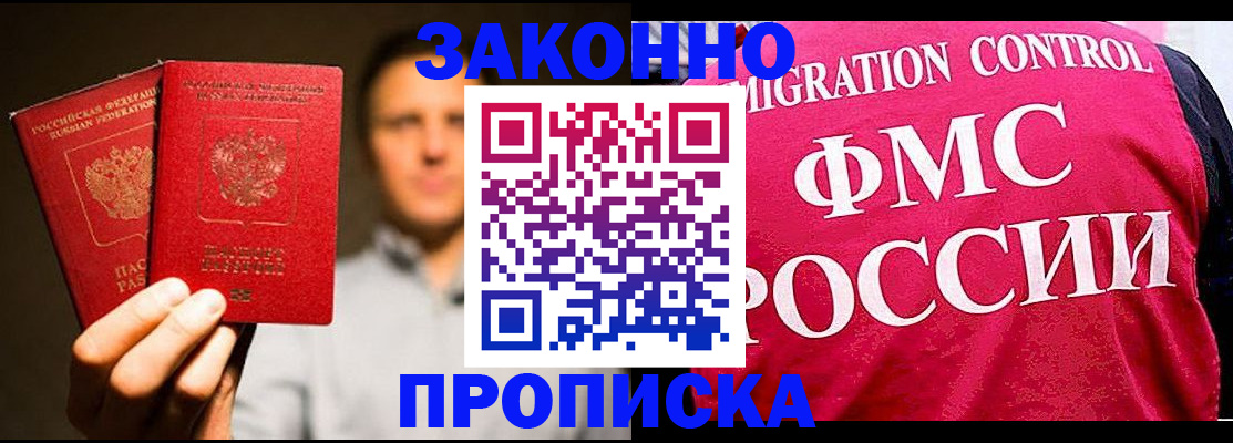 временная регистрация собственник в Невинномысске