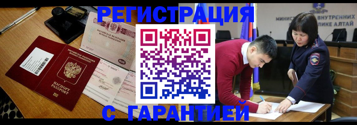 временная регистрация 2025 в Невинномысске